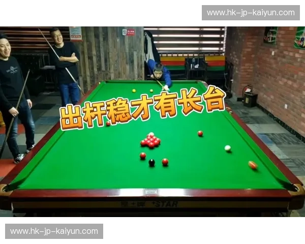 桌上的诗与技：斯诺克，让每一次出杆都成为故事