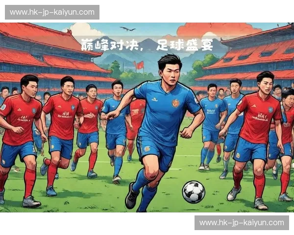 决战延边，恒大剑指八连冠——足球盛宴，燃情上演！